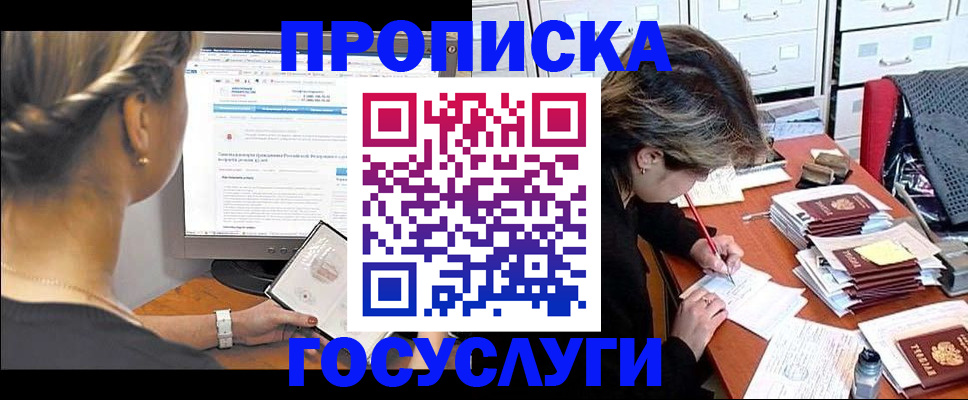 регистрация в Лениногорске