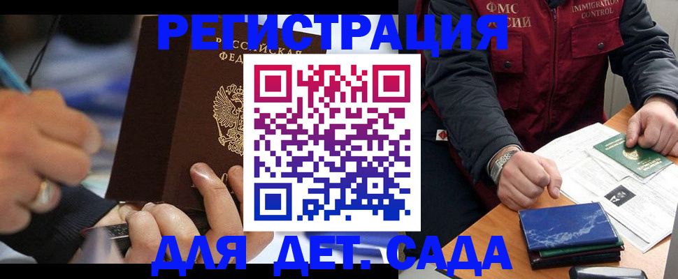 регистрация для школы в Лениногорске