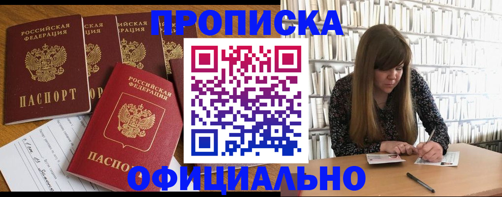 временная регистрация 2025 в Лениногорске